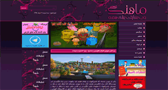 Desktop Screenshot of maahang.com